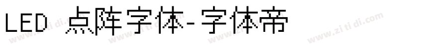 LED 点阵字体字体转换